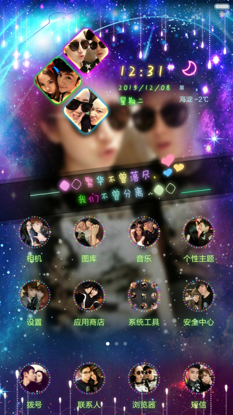 (免费爆款爱心特效)小情侣【自由桌面+全图标】 screenshot