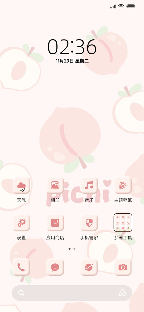 桃气屁屁 多锁屏 screenshot