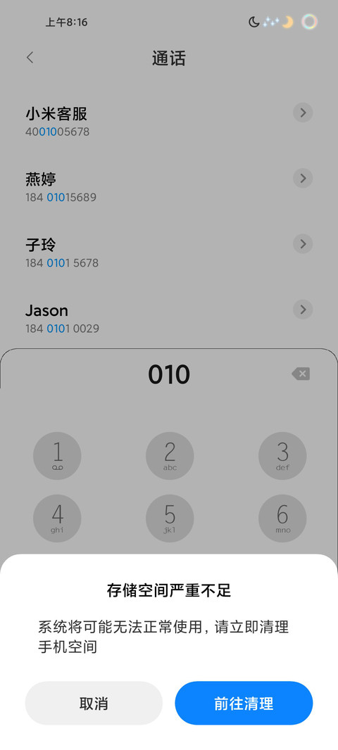 小唯美 screenshot