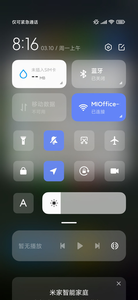 双动态美丽星空 screenshot