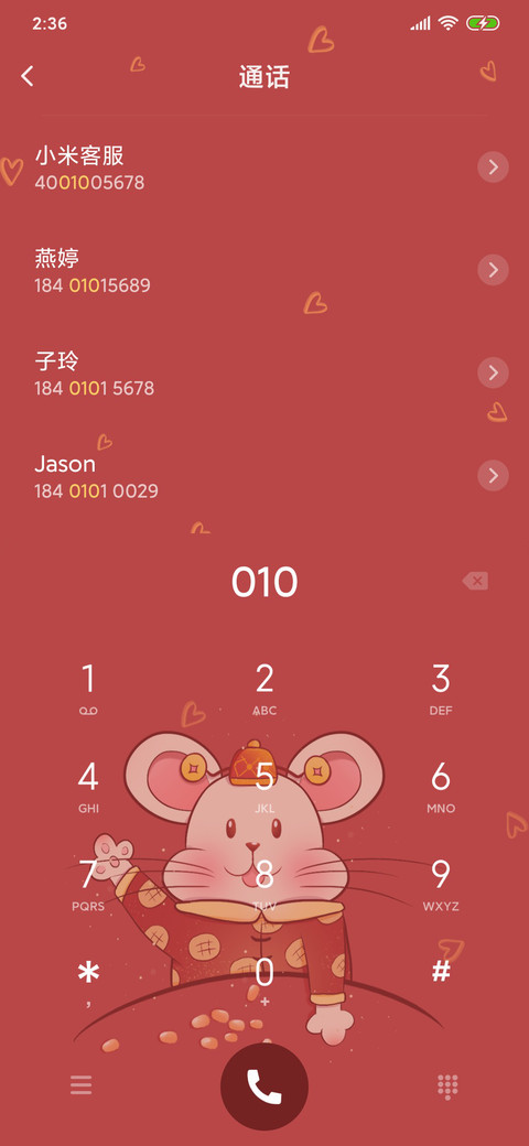 鼠你发财 screenshot