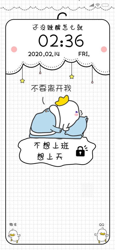 躺倒鸭 今天不上班 screenshot