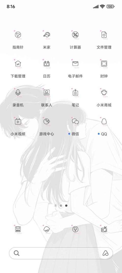 我们的约定 screenshot