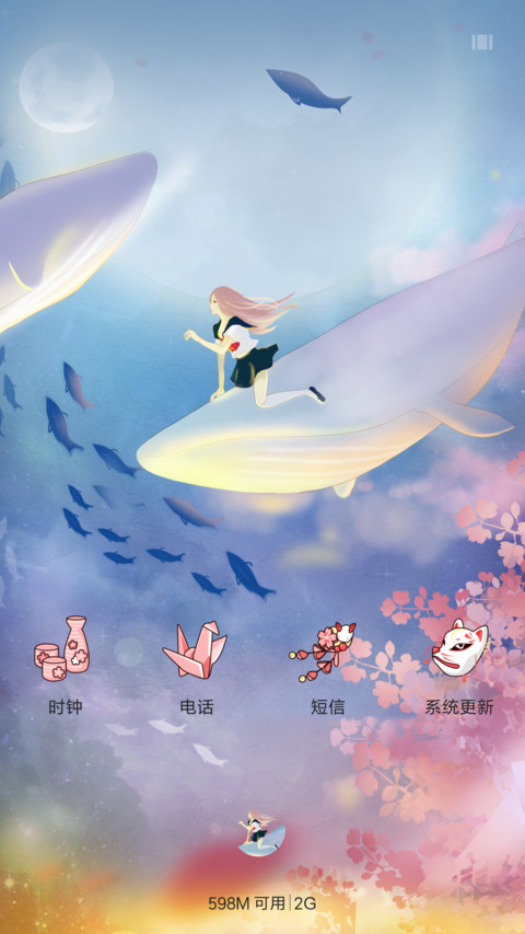 萌星球 星空夜话 screenshot