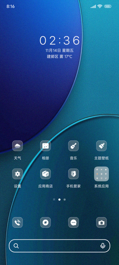 玻璃OS双环 screenshot