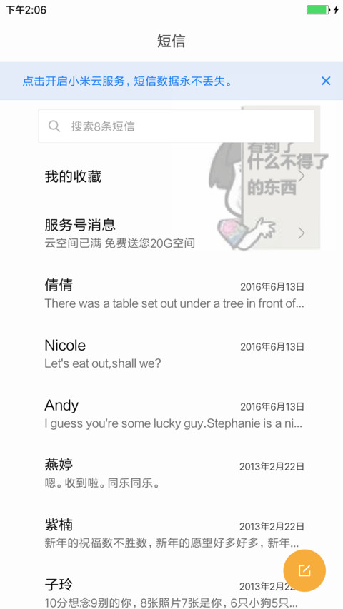 我不是斗图 screenshot