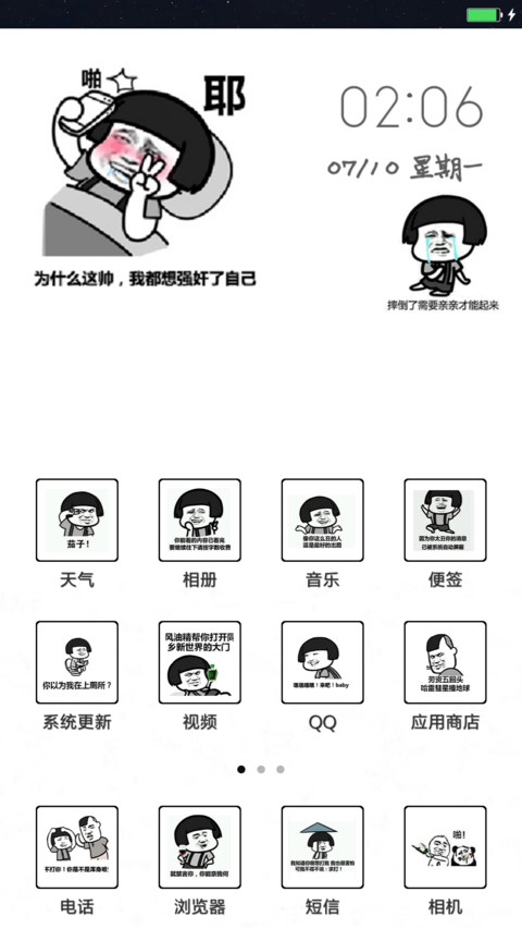 我不是斗图 screenshot
