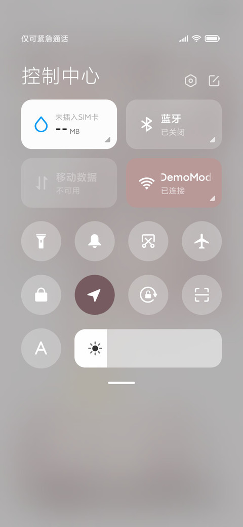 灿若星辰 screenshot