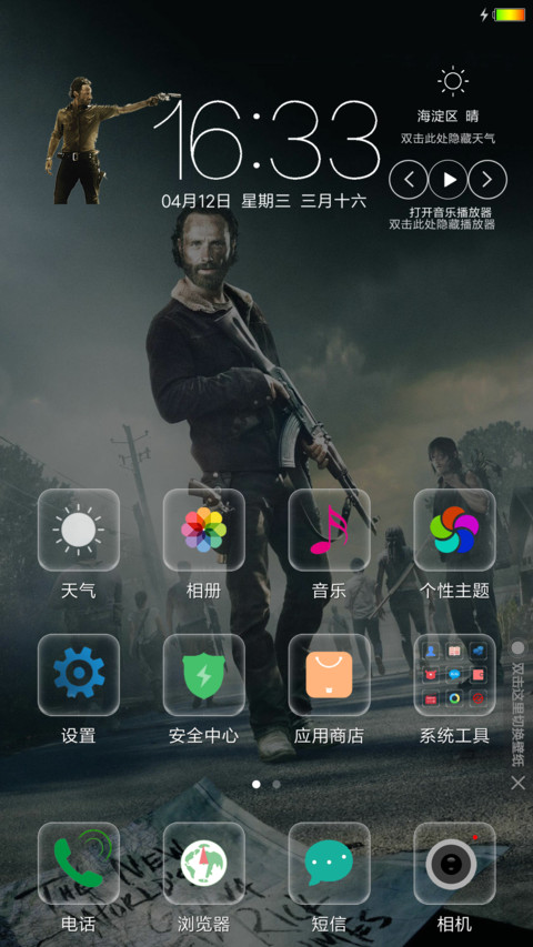 行尸走肉RICK screenshot
