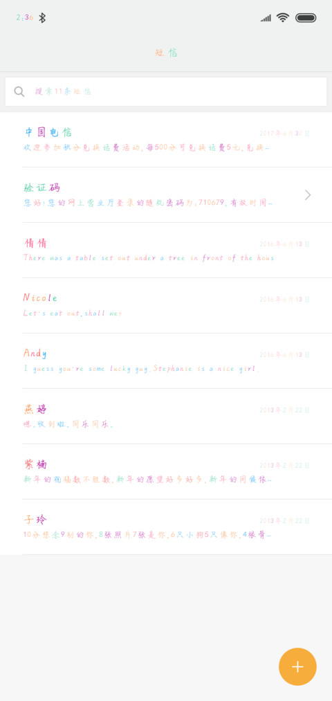 愿君安好彩色体 screenshot