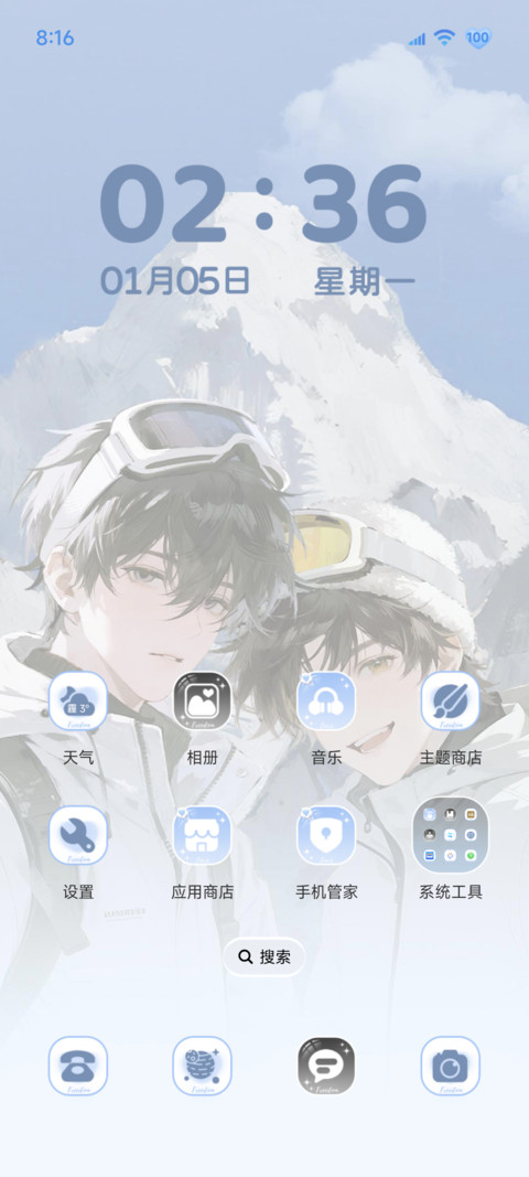 第十七朵 洋桔梗 screenshot