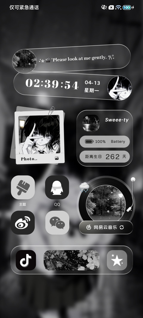 重感 情绪的絮雨 screenshot