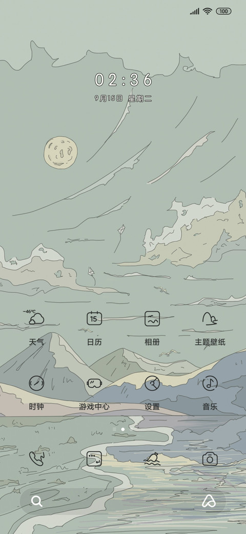 入山海 青空有月 screenshot
