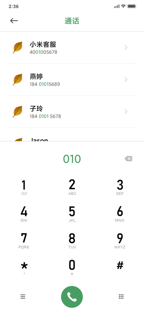 秋风落叶 screenshot