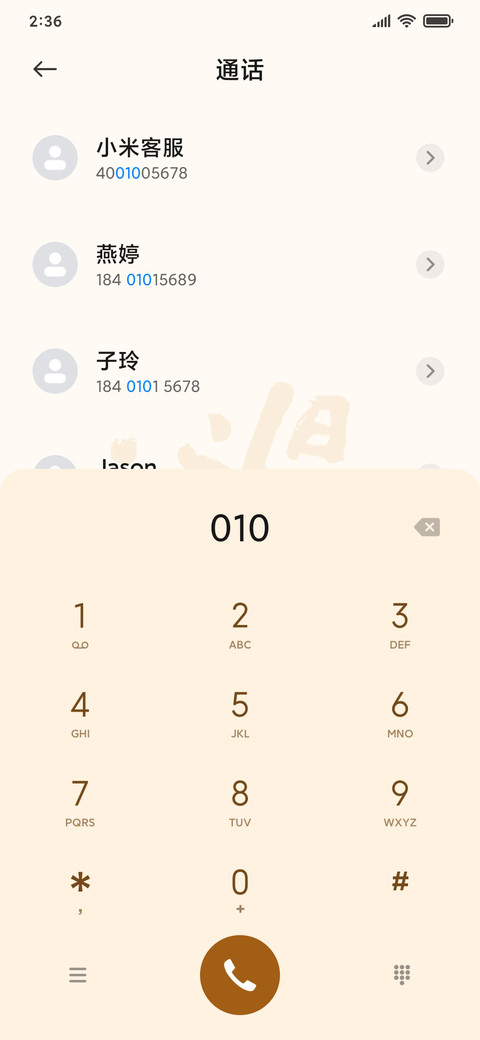 日进斗金 screenshot