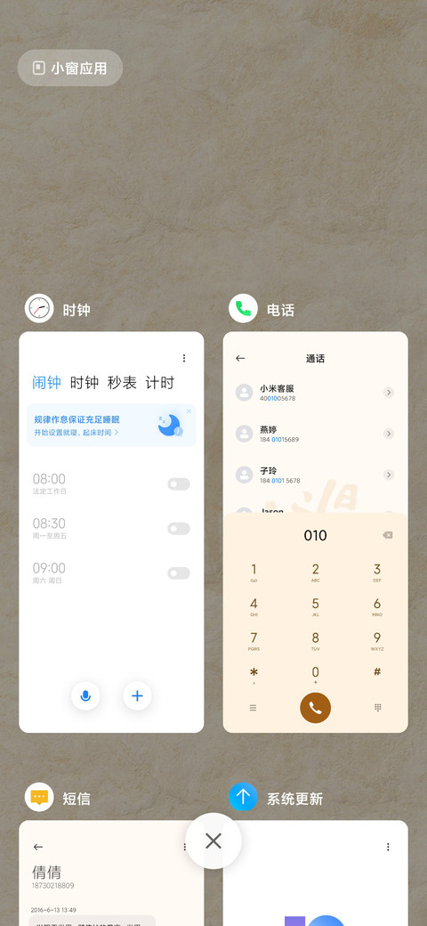 日进斗金 screenshot