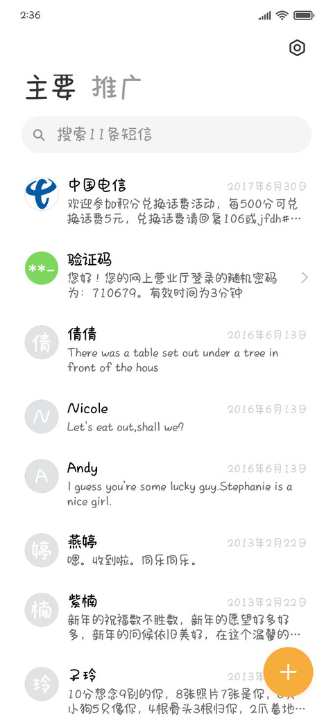 Aa活泼热情白羊座 screenshot