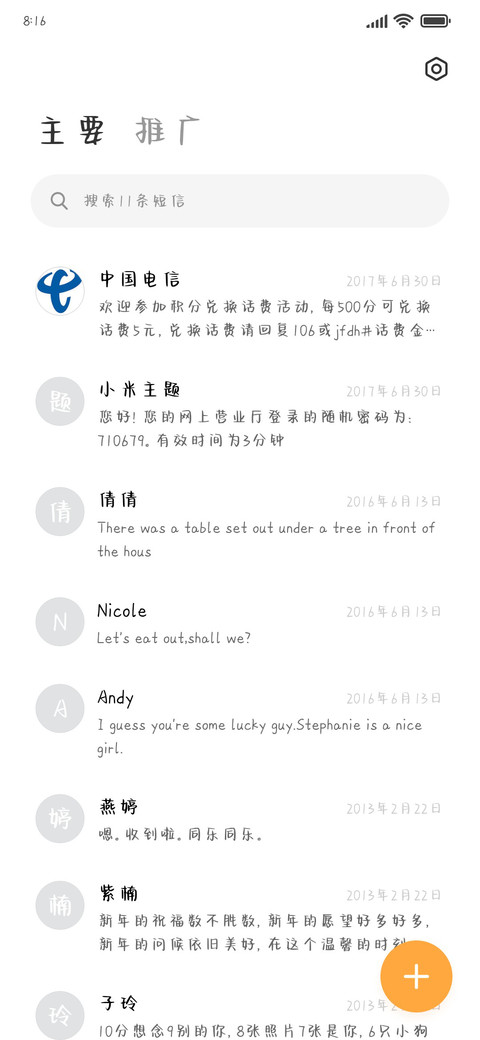 体验式爱情 screenshot