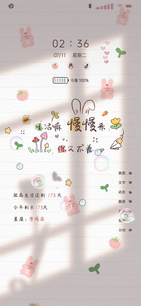 小清新多图治愈文字 screenshot