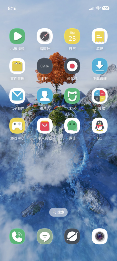 悬岛飞瀑 screenshot