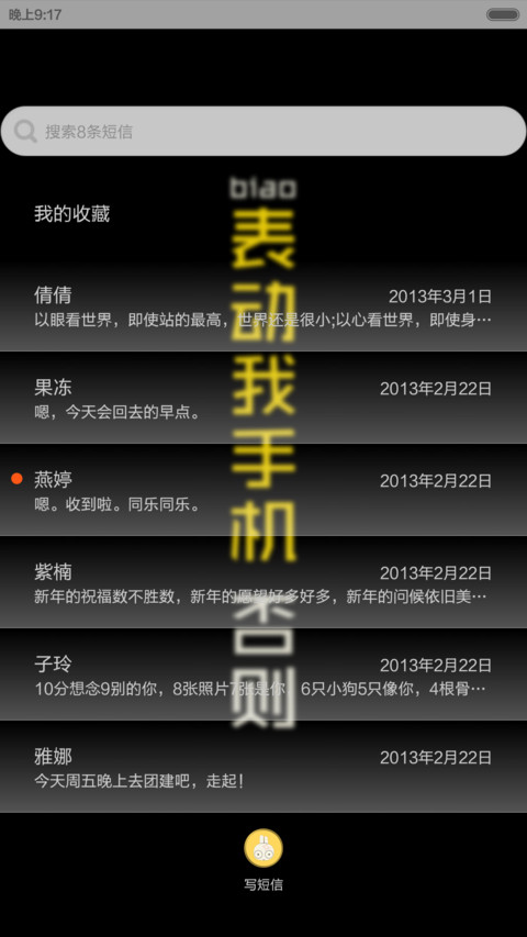 不能好好玩耍 screenshot