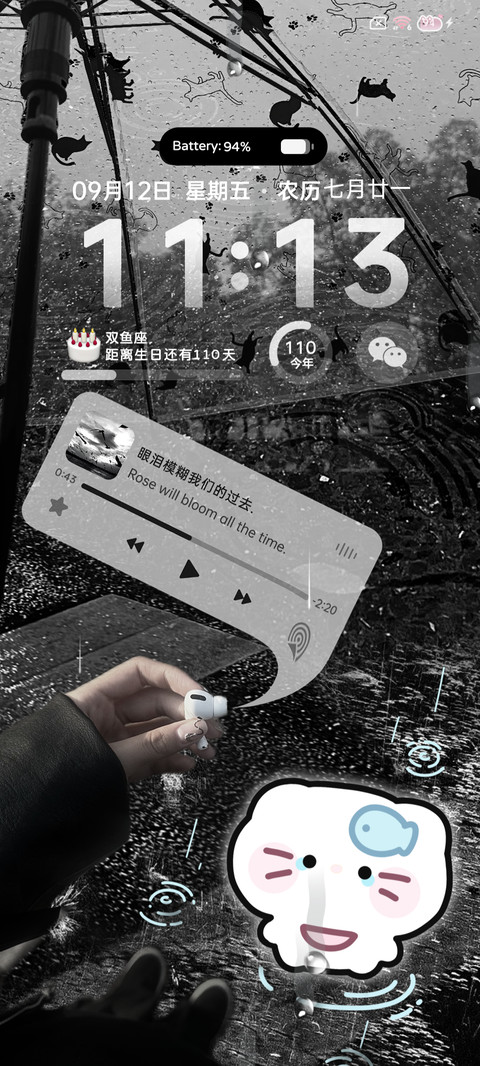 哭泣小猫 雨下整夜 screenshot