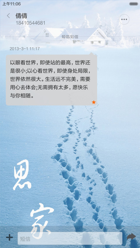 回家的路 screenshot