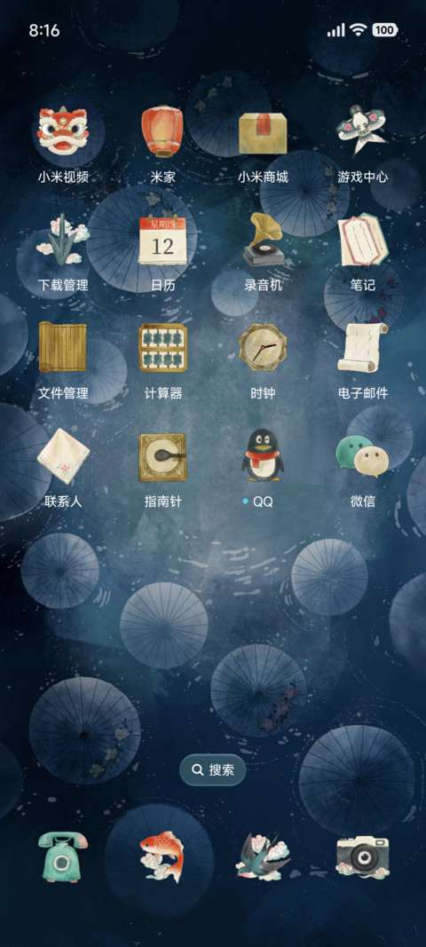 坠雨惊鸿 screenshot