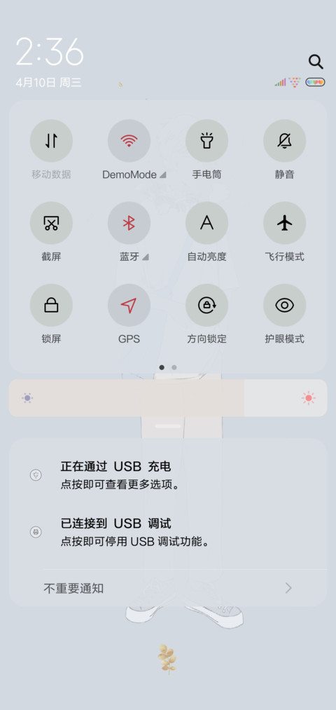 勇敢说再见 screenshot