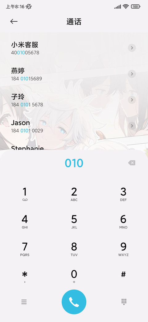 插画情侣相簿 screenshot