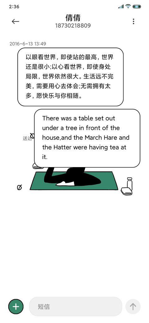 坚强打工人 screenshot
