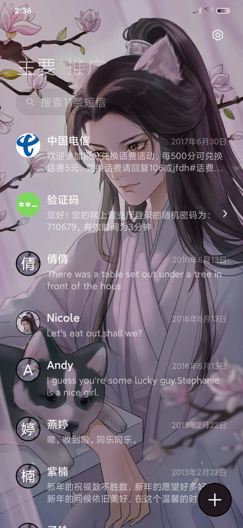 山月不知心底事 screenshot