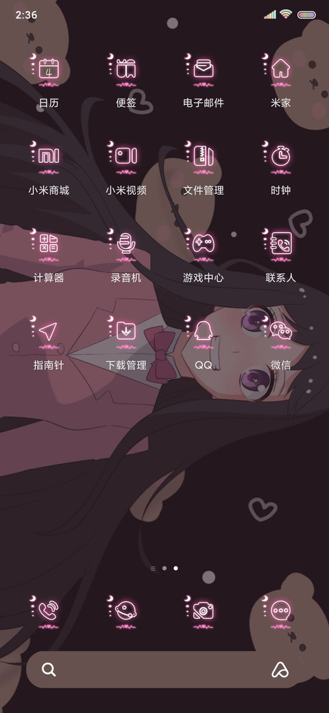 喵呀咪呀 节奏摇 screenshot
