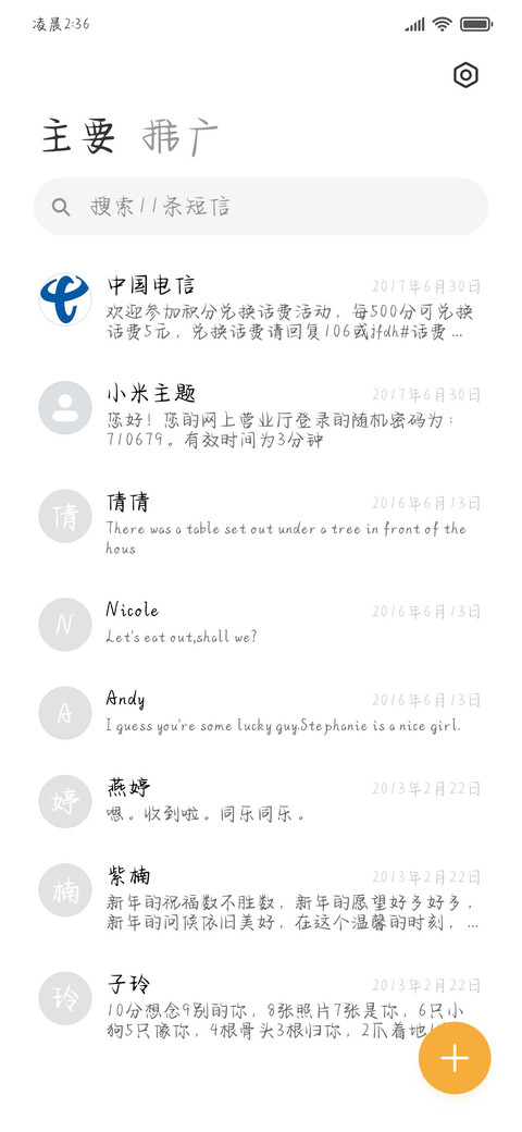 笨蛋小猫熬夜碎碎念 screenshot