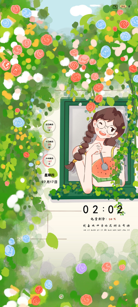 治愈系灿烂的你 screenshot