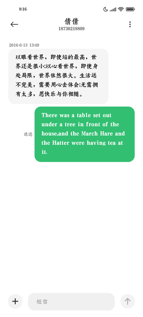 人间至味是清欢 screenshot