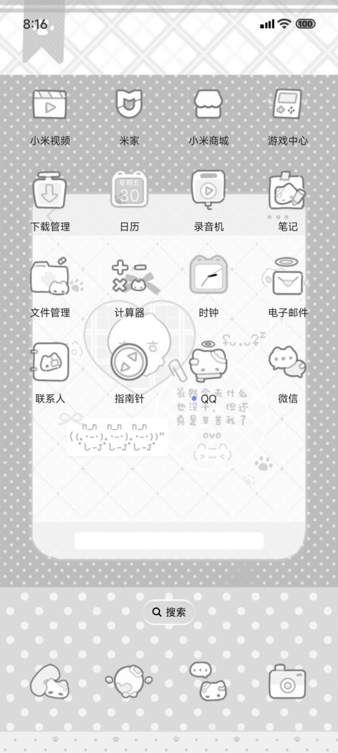 全局社交颜文小猫 screenshot