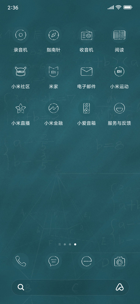 考试加油 screenshot