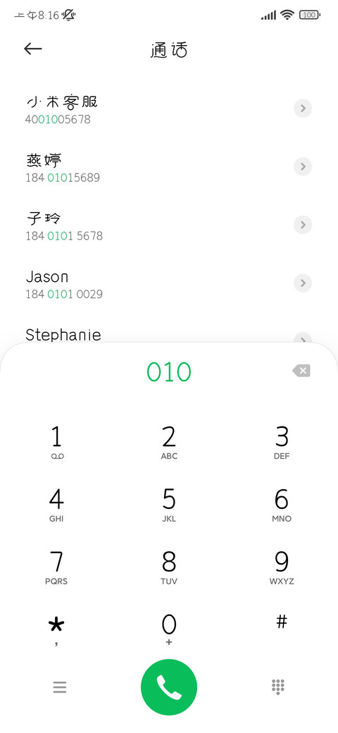 春日出游计划 screenshot