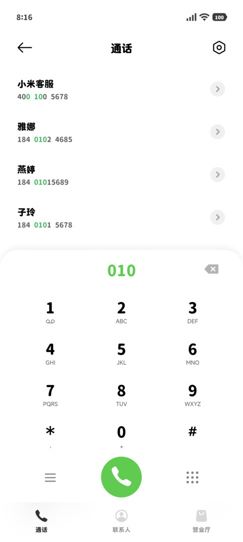 正式确诊为恋猫脑 screenshot