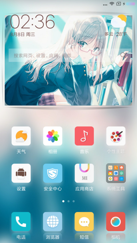 趣玩锁屏 screenshot