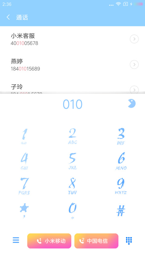 趣玩锁屏 screenshot