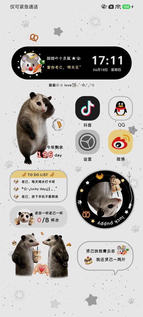 OS负鼠抽象趣味 screenshot