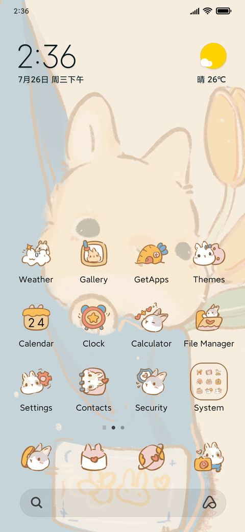 Sugar in the bag screenshot