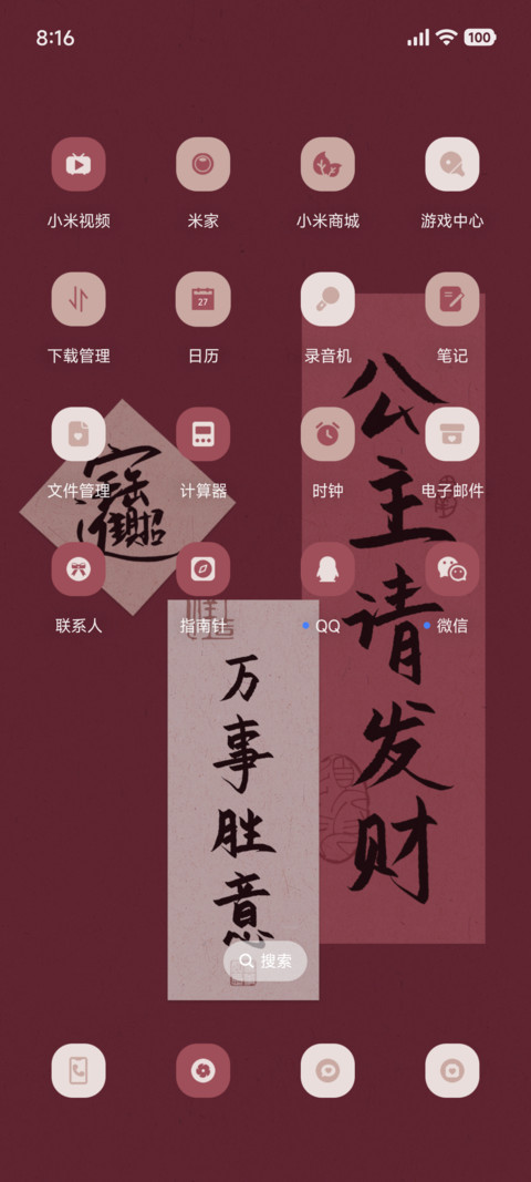 手写公主请发财 screenshot
