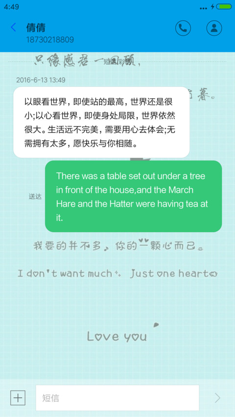 我要你一颗心 screenshot