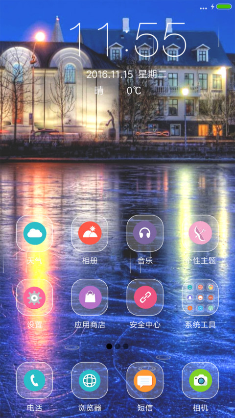 霓虹 screenshot