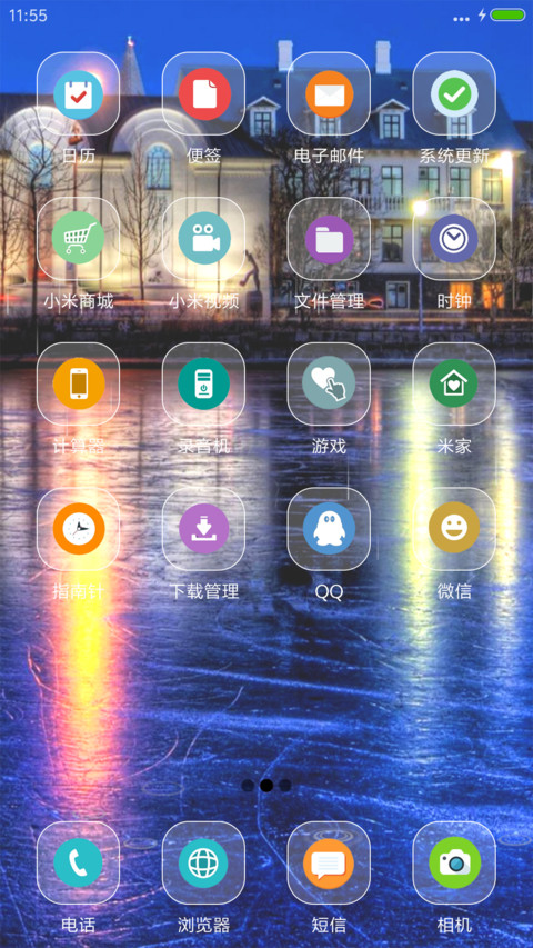 霓虹 screenshot