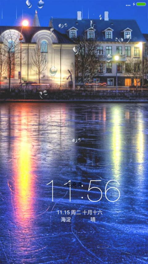霓虹 screenshot