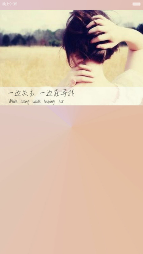 明天你好（女版V6全图标+自由桌面） screenshot